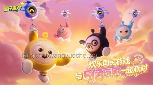 蛋仔派对：探索2025年热门山海经地图与抽象AI角色