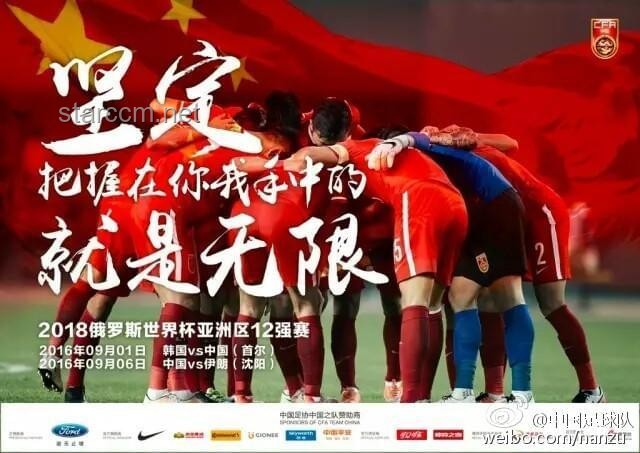国足失利启示录：用设计思维重塑足球未来，跨界寻梦世界杯